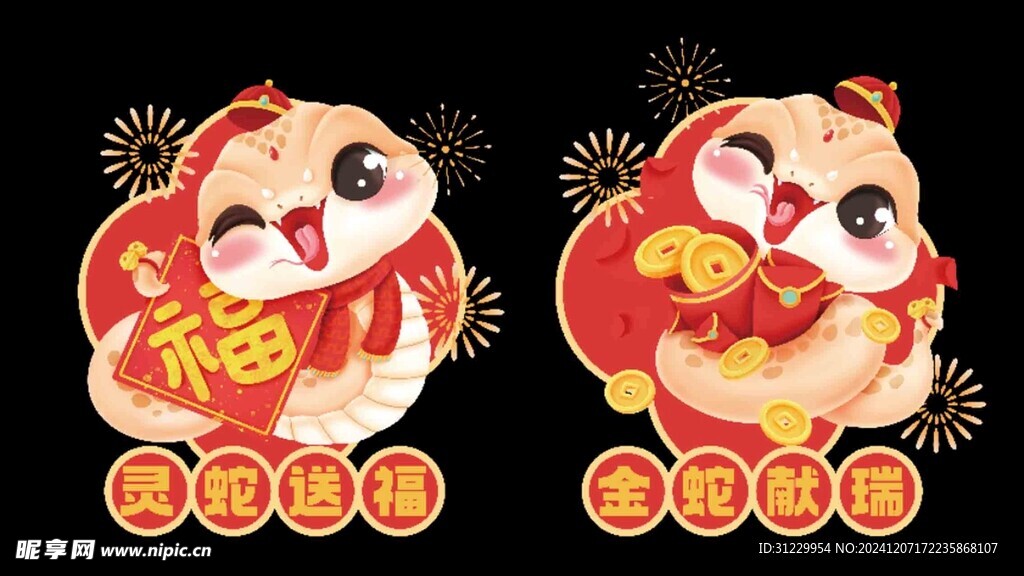  窗贴