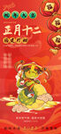 新年海报