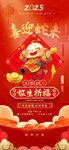 新年海报