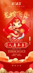新年海报