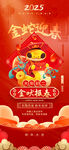 新年海报