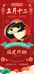 新年海报