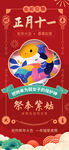 新年海报