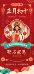 新年海报