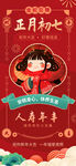 新年海报