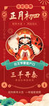 新年海报