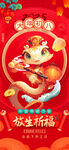 新年海报