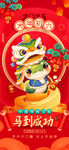 新年海报