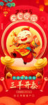 新年海报