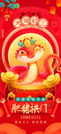 新年海报