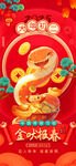 新年海报