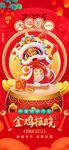 新年海报