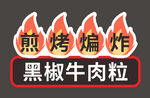 亚克力异形牌