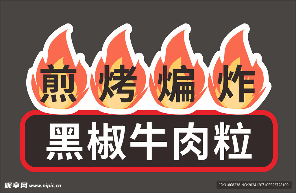 亚克力异形牌