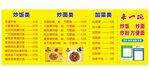 来一碗