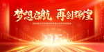 2025公司年会背景模板