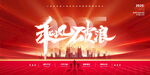 2025公司年会背景模板