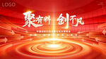 2025公司年会背景模板