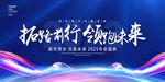 2025公司年会背景模板