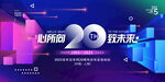 2025公司年会背景模板