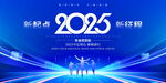 2025公司年会背景模板