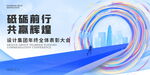 2025公司年会背景模板