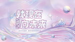 2025公司年会背景模板