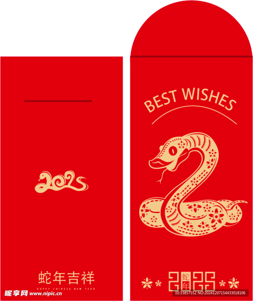 新年红包           