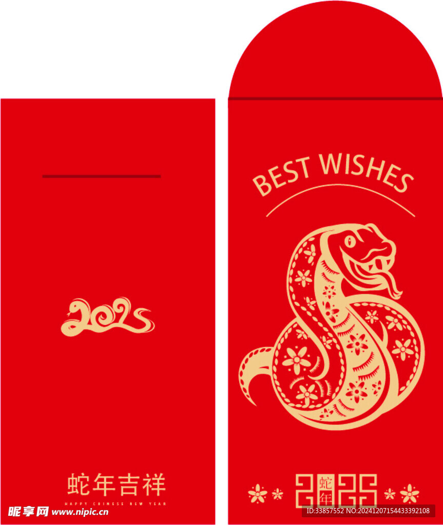 新年红包           