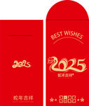 新年红包           