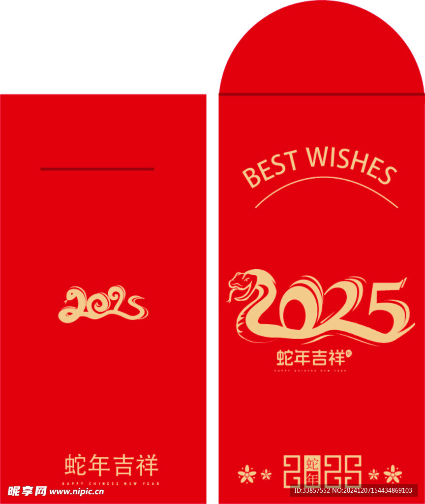 新年红包           