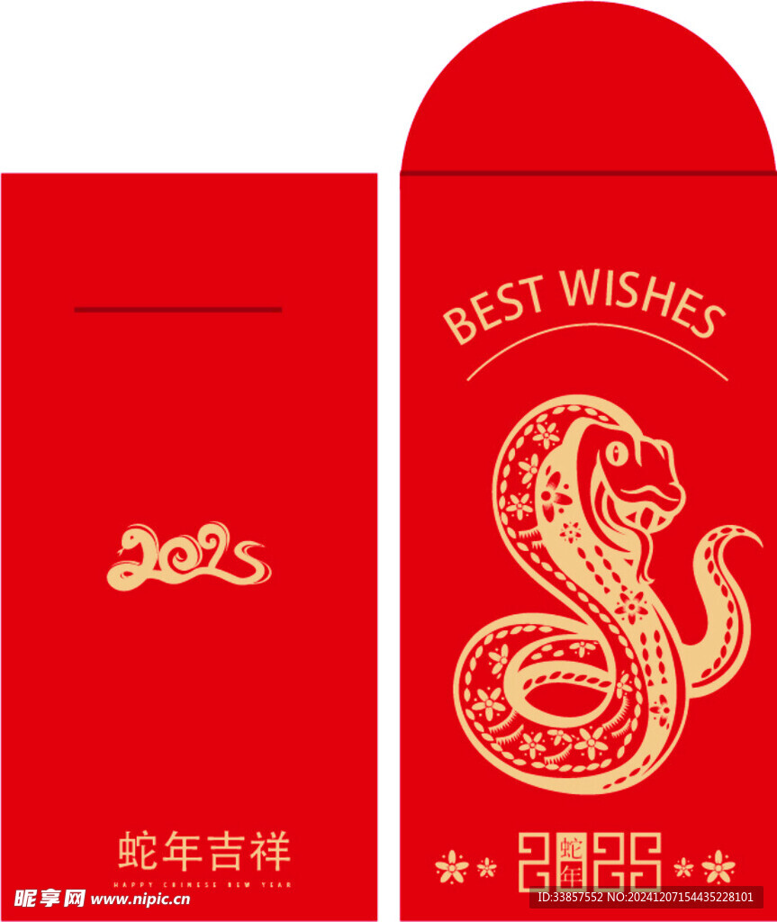 新年红包           