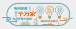 电力文化