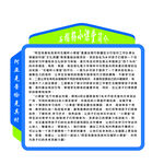 小课堂简介文化墙