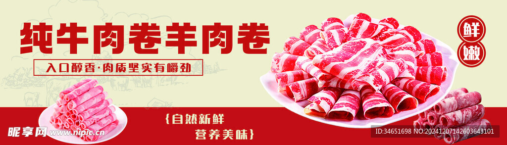 牛羊肉灯箱