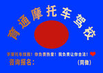 驾校广告牌 