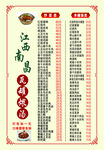 瓦罐汤灯箱