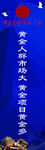 中医养生刀旗