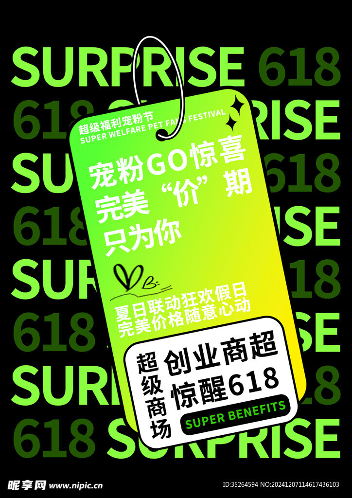 617福利宣传