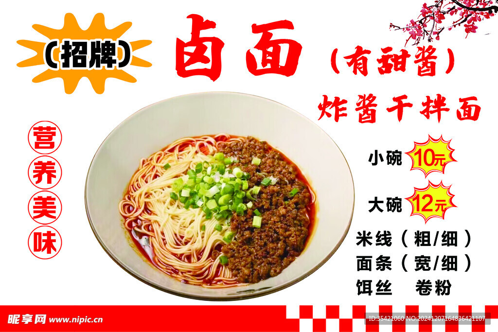 路面  