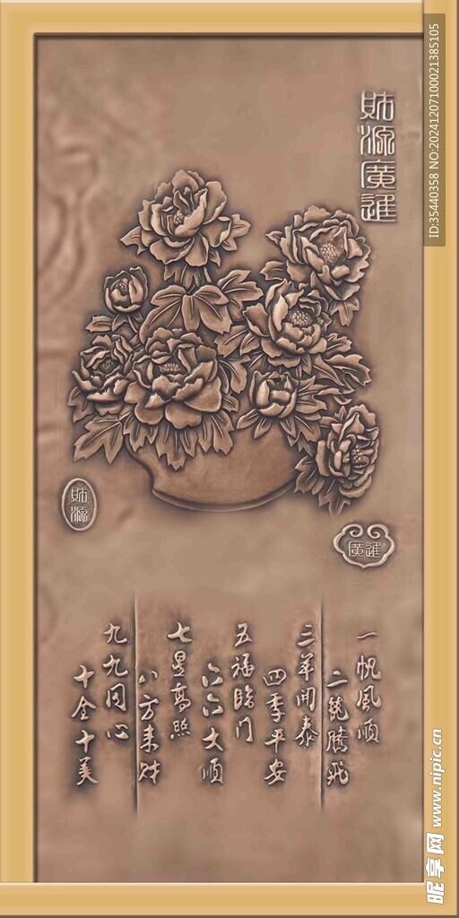财源广进浮雕效果图