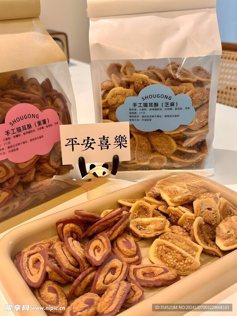 猫耳酥