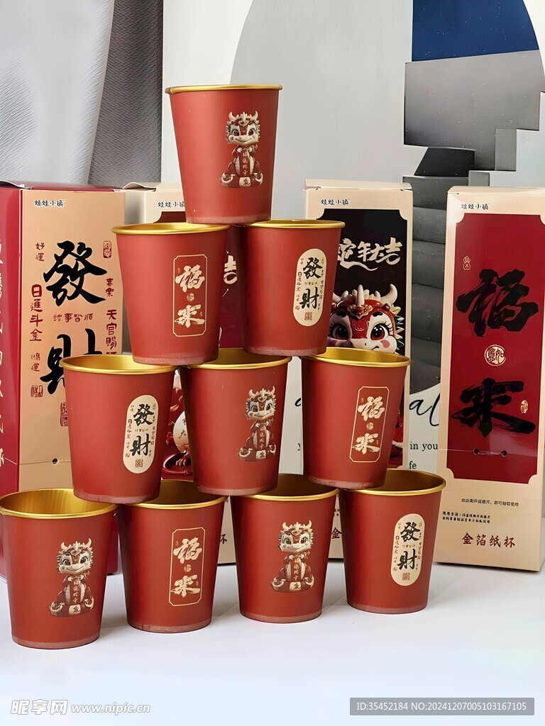 纸杯