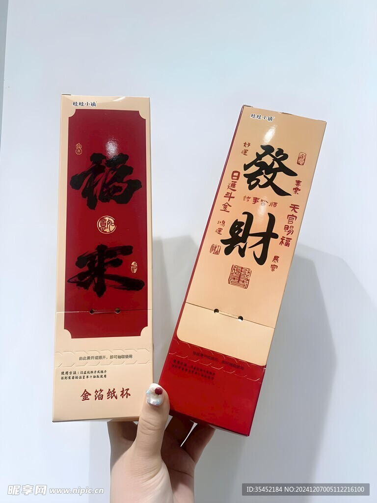 春节挂件