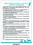 动物管理制度