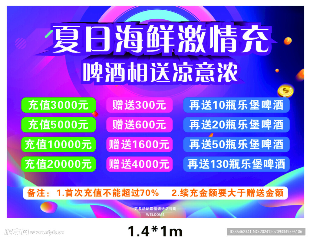 紫色充值会员