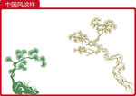 中国风系列