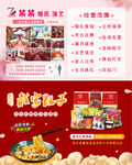 婚庆海报