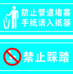 卫生间提示