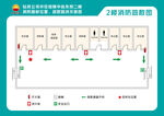 消防疏散图